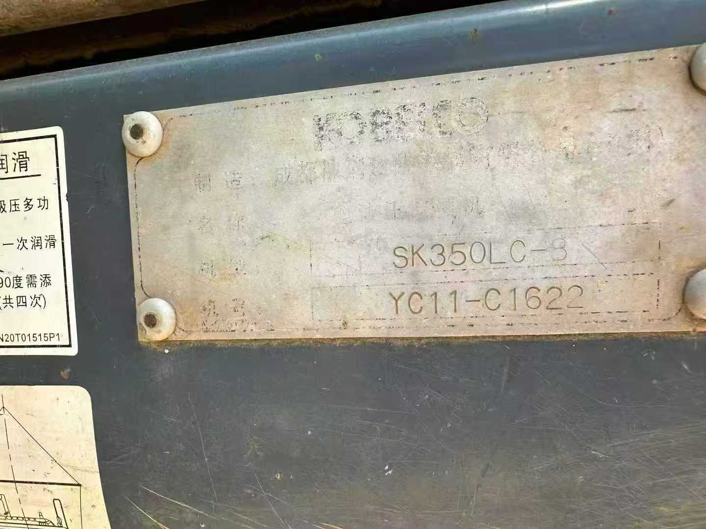 Used Kobelco SK350LC Excavator 2016 Model / 4