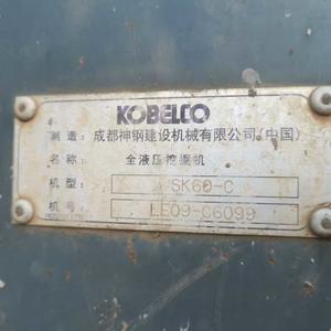 Buy Kobelco SK60 Used Excavator Used Kobelco SK60 Excavator 2016 Model