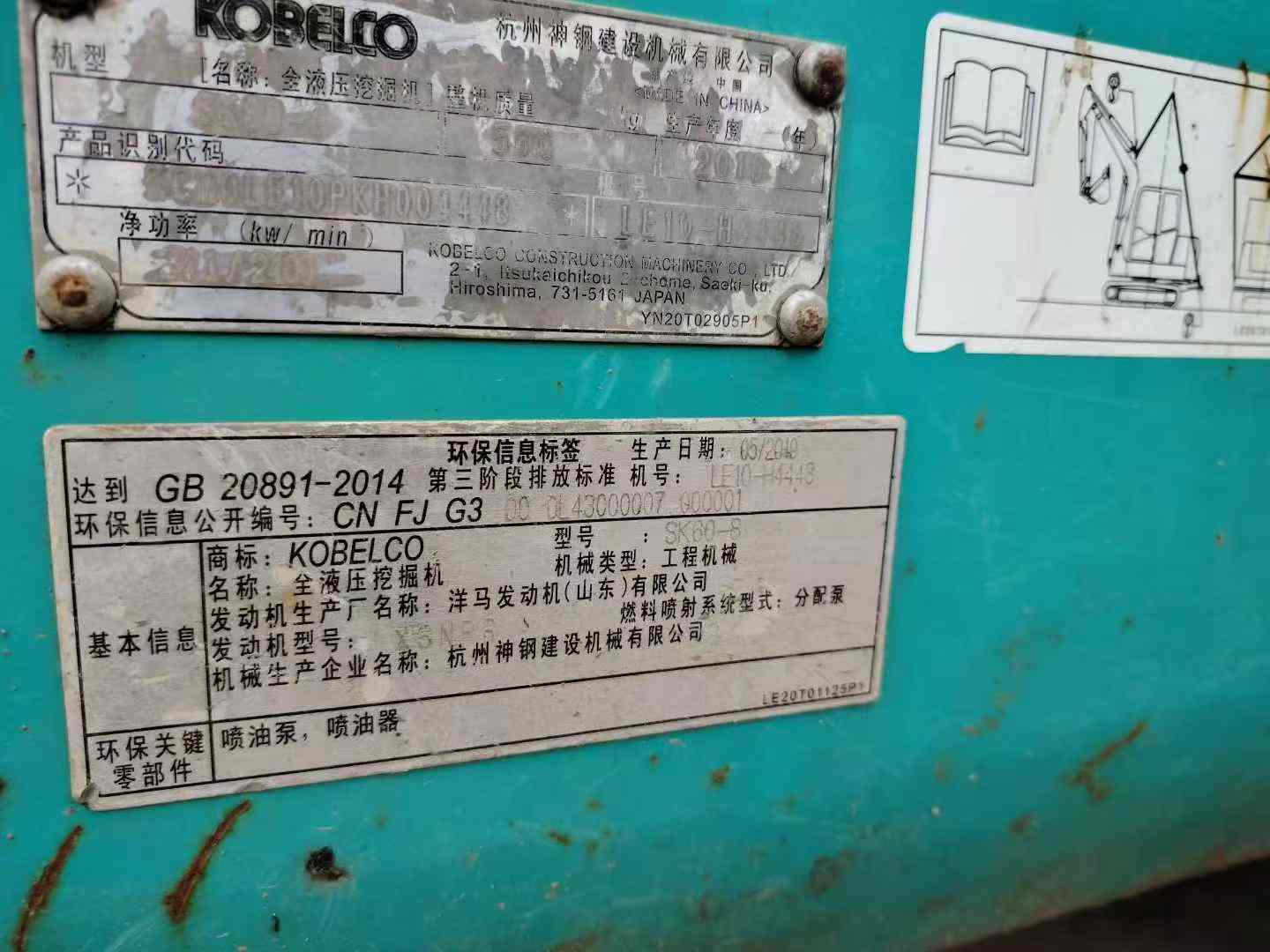 Used Kobelco SK60 Excavator 2019 Model / 5