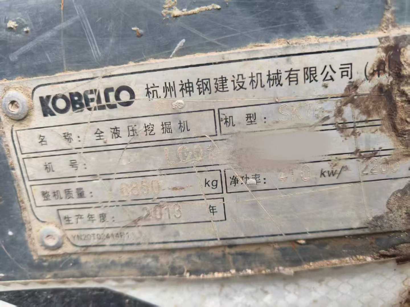 Used Kobelco SK75 Excavator 2013 Model / 9