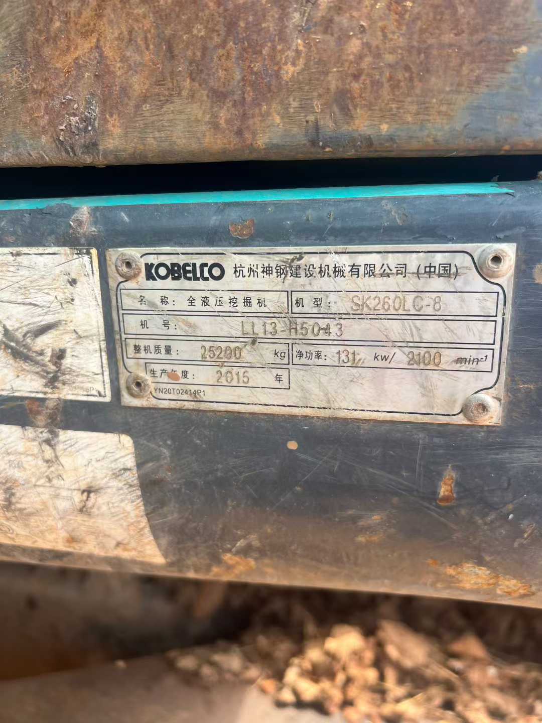 Used Kobelco SK60 Excavator 2016 Model / 7