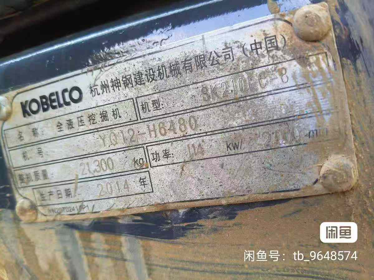 Used Kobelco SK210 Excavator 2014 Model / 9