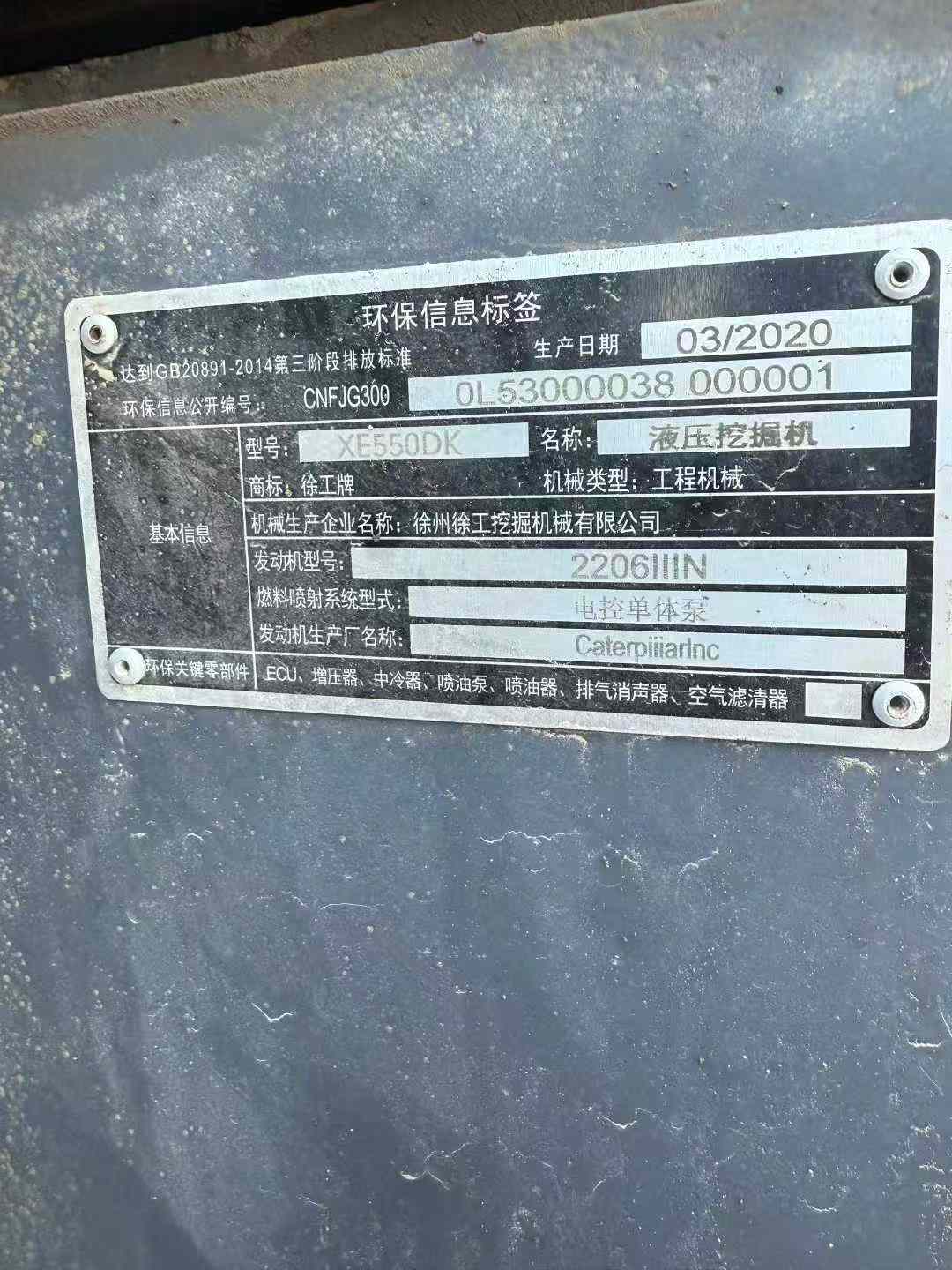 Used XCMG LW200 Excavator 2020 Model / 6