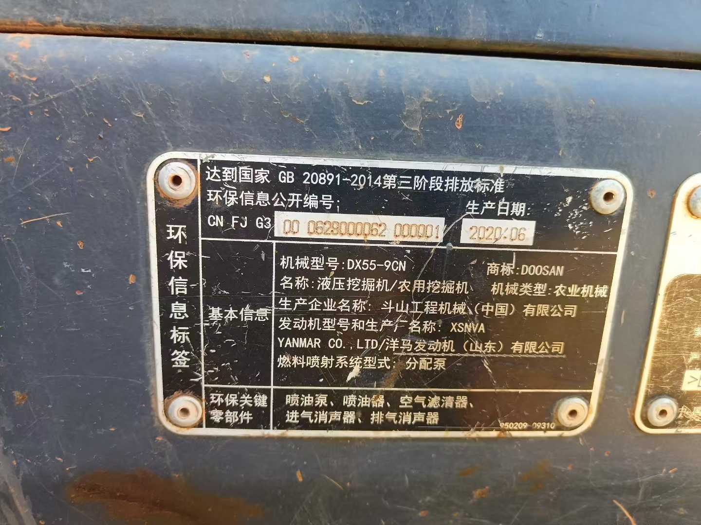 Used Doosan DH55 Excavator 2020 Model / 7