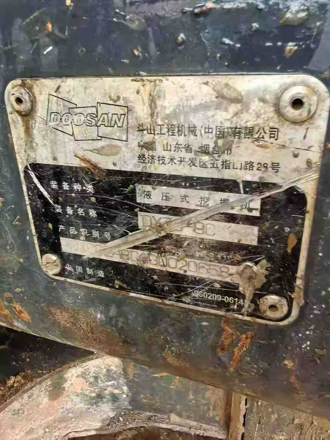 Used Doosan DX75 Excavator 2017 Model / 7