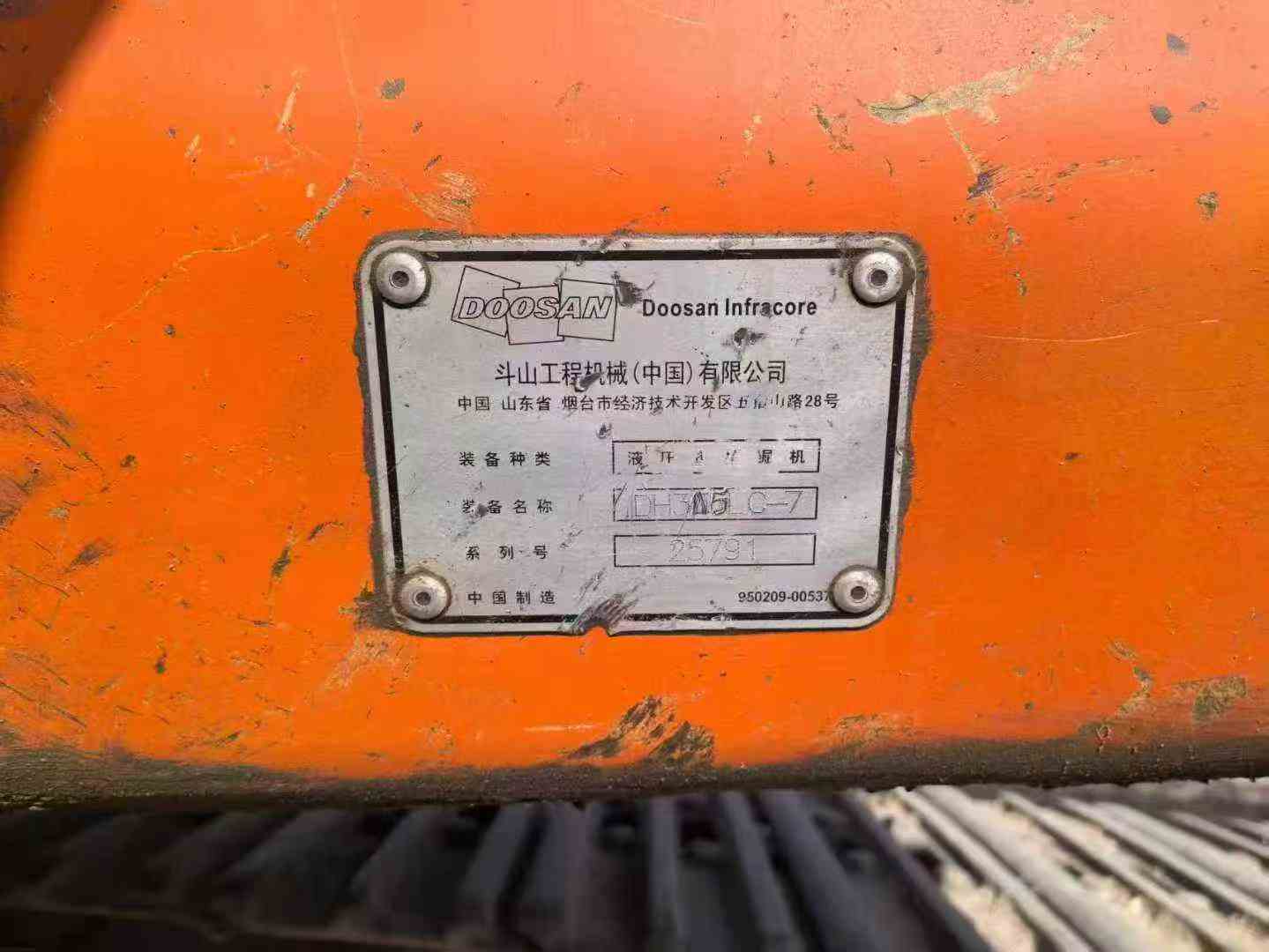 Used Doosan DL300 Excavator 2016 Model / 7