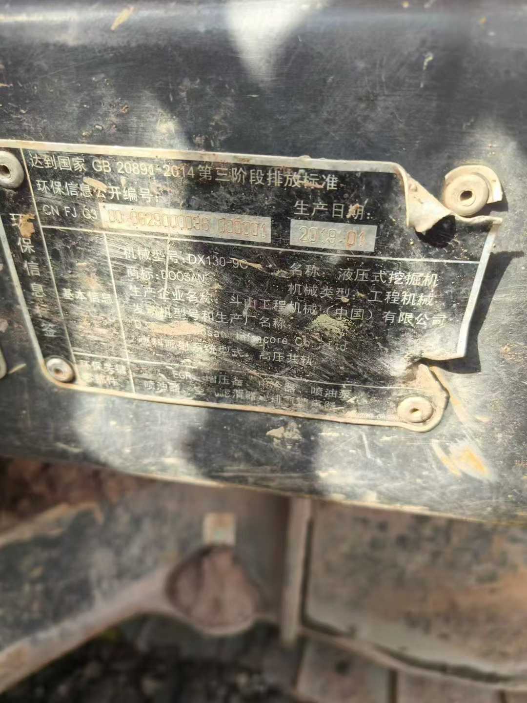 Used Doosan DH130LC-V Excavator 2019 Model / 5