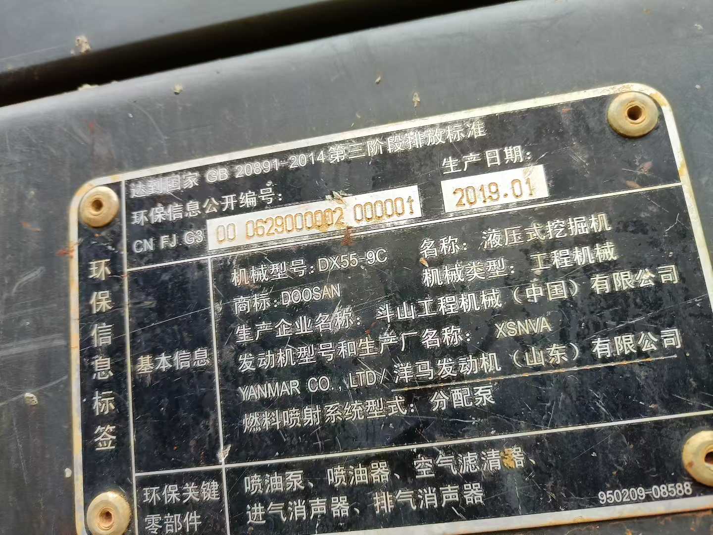 Used Doosan DH55 Excavator 2019 Model / 7