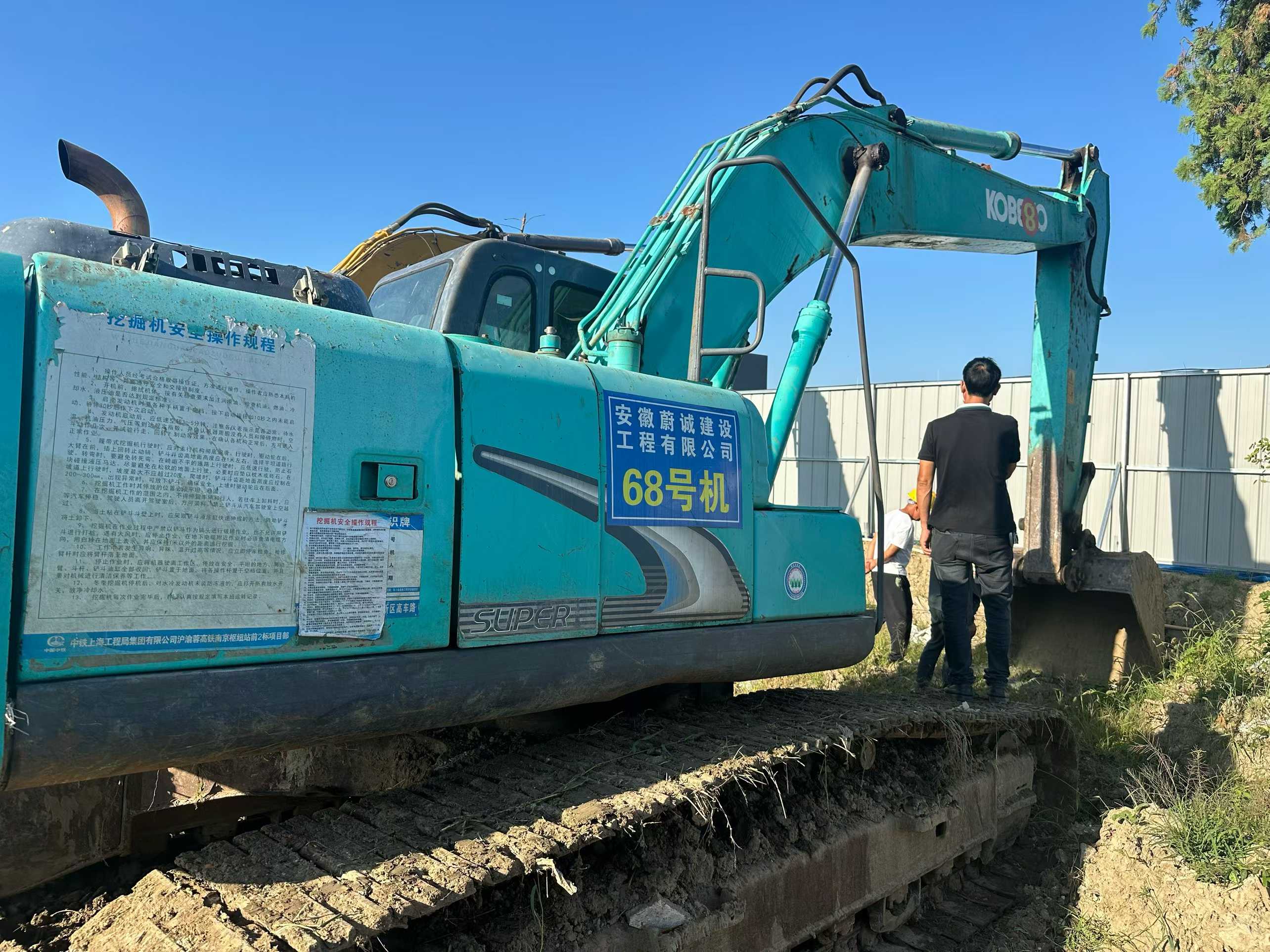 Used Kobelco SK210 Excavator 2014 Model