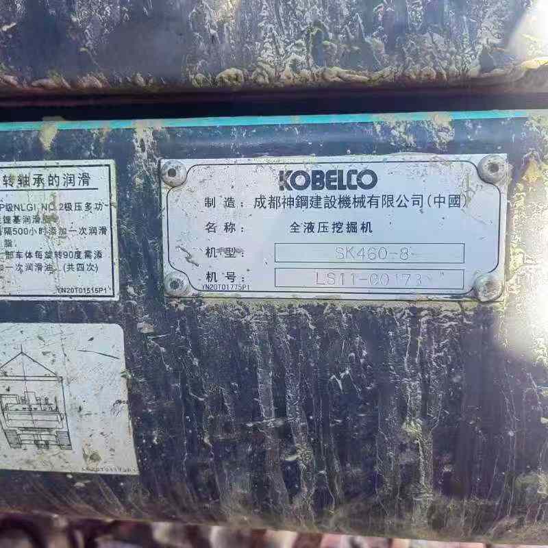 Used Kobelco SK60 Excavator 2016 Model / 9