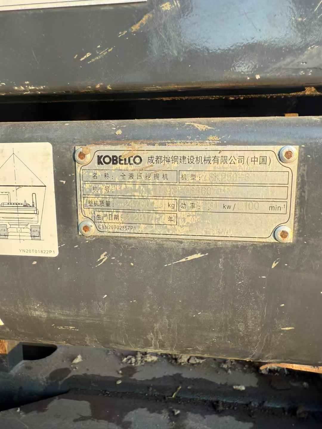 Used Kobelco SK250 Excavator 2016 Model / 8