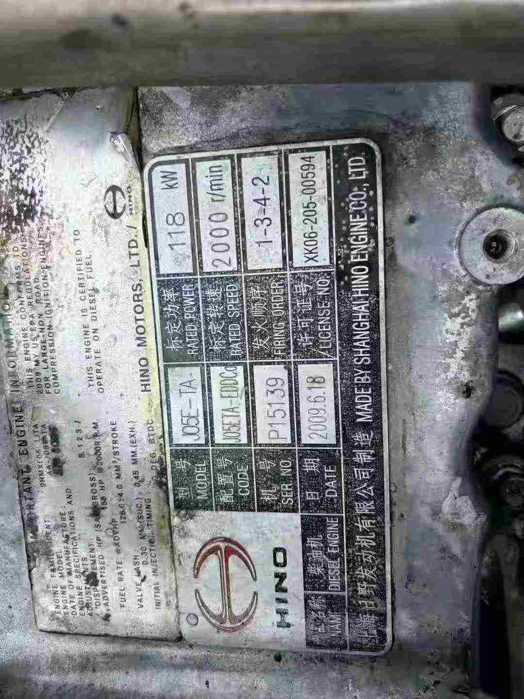 Used Kobelco SK200 Excavator 2010 Model / 8