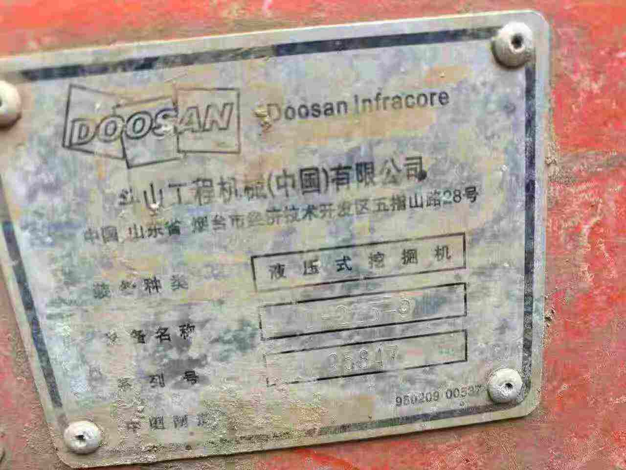 Used Doosan S225 Excavator 2016 Model / 3