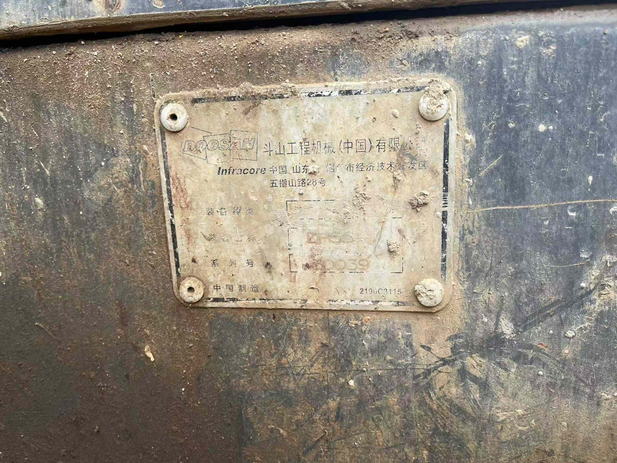 Used Doosan DH55 Excavator 2016 Model / 9