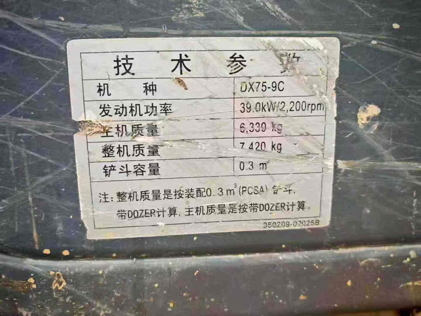 Used Doosan DX75 Excavator 2018 Model / 8