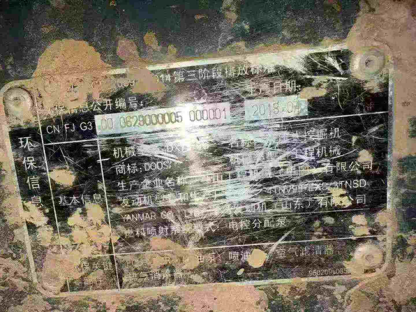 Used Doosan DX75 Excavator 2018 Model / 4