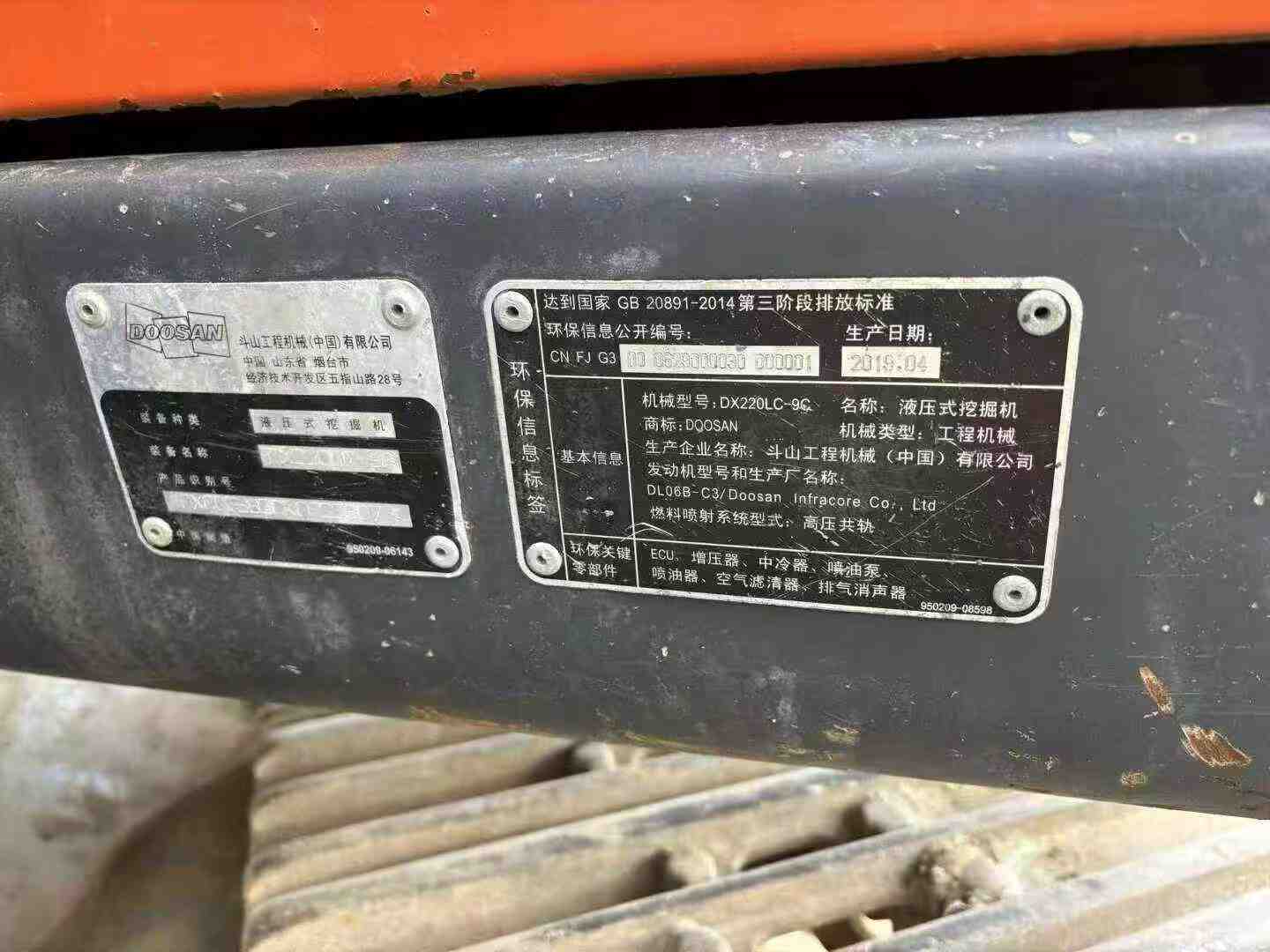 Used Doosan DH220 Excavator 2019 Model / 9