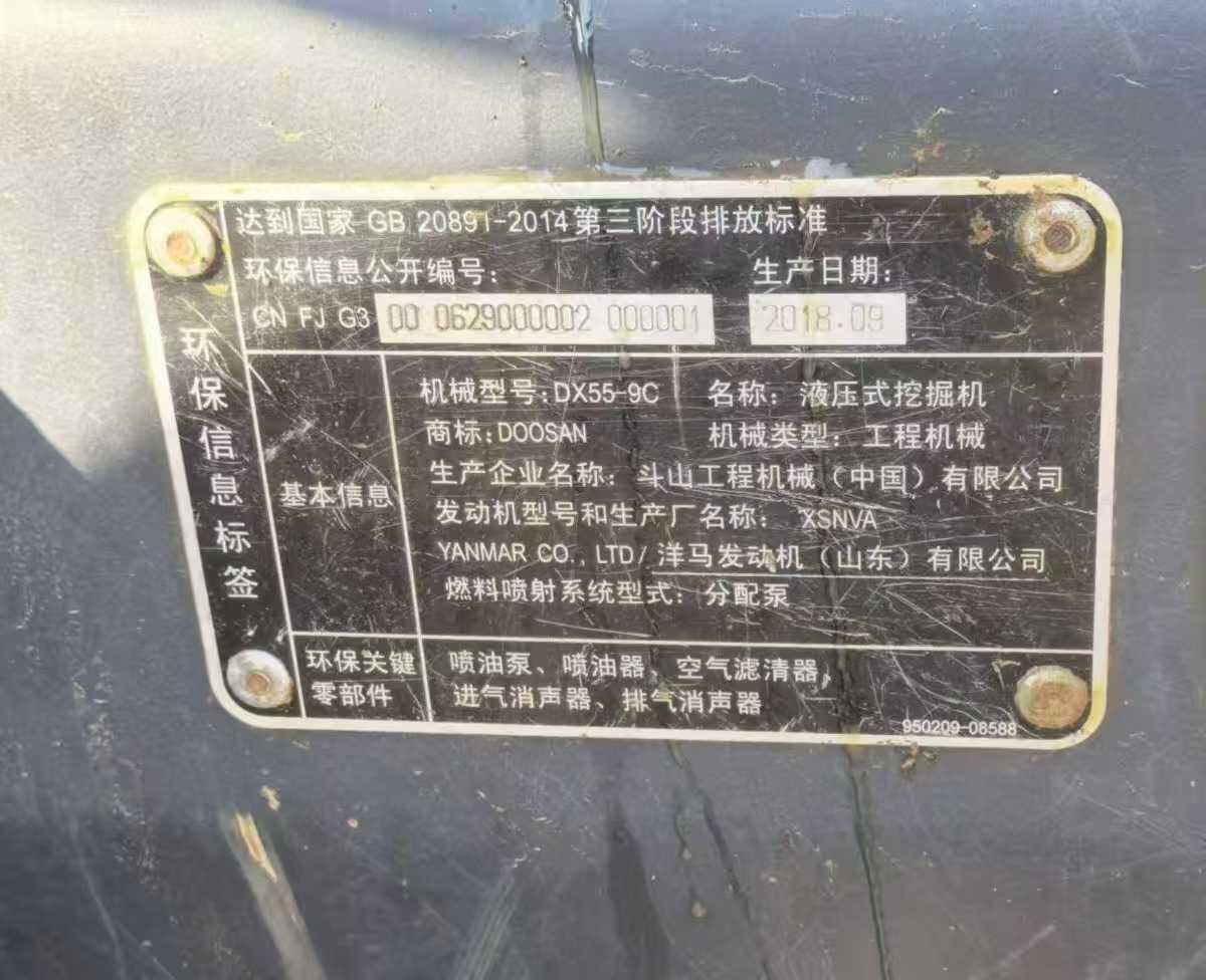 Used Doosan DH55 Excavator 2018 Model / 7