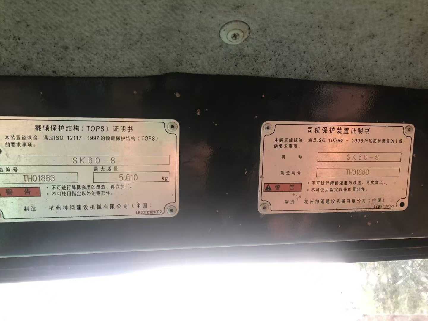 Used Kobelco SK60 Excavator 2018 Model / 4