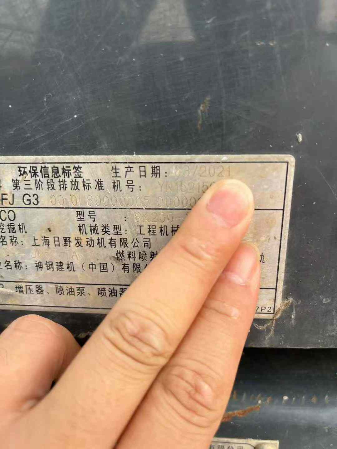 Used Kobelco SK60 Excavator 2021 Model / 7