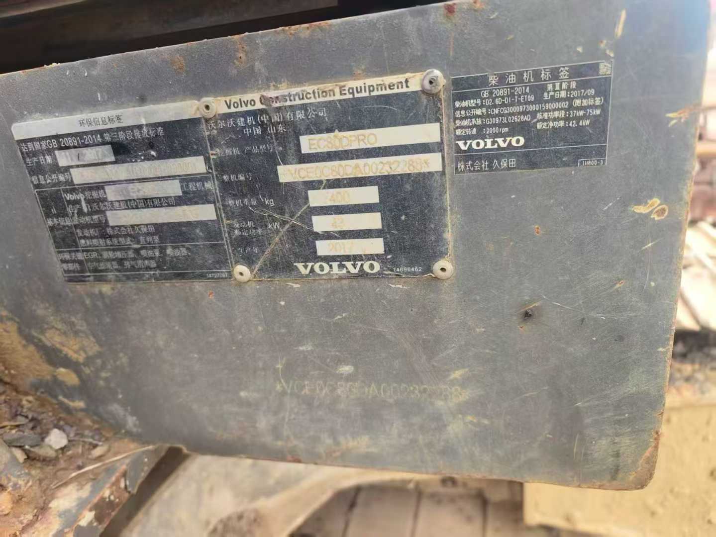 Used Volvo EC80D PRO Excavator 2017 Model