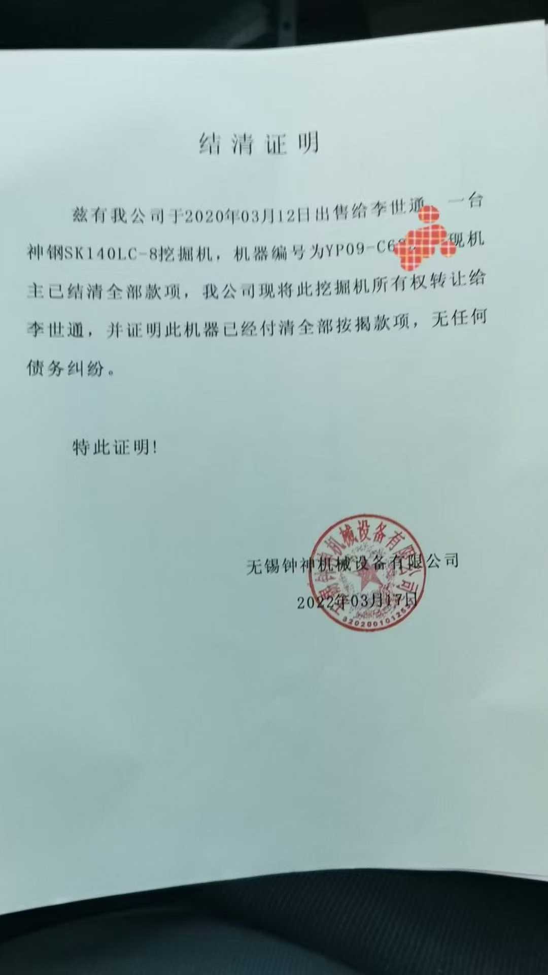 Used Kobelco SK140 Excavator 2020 Model / 5