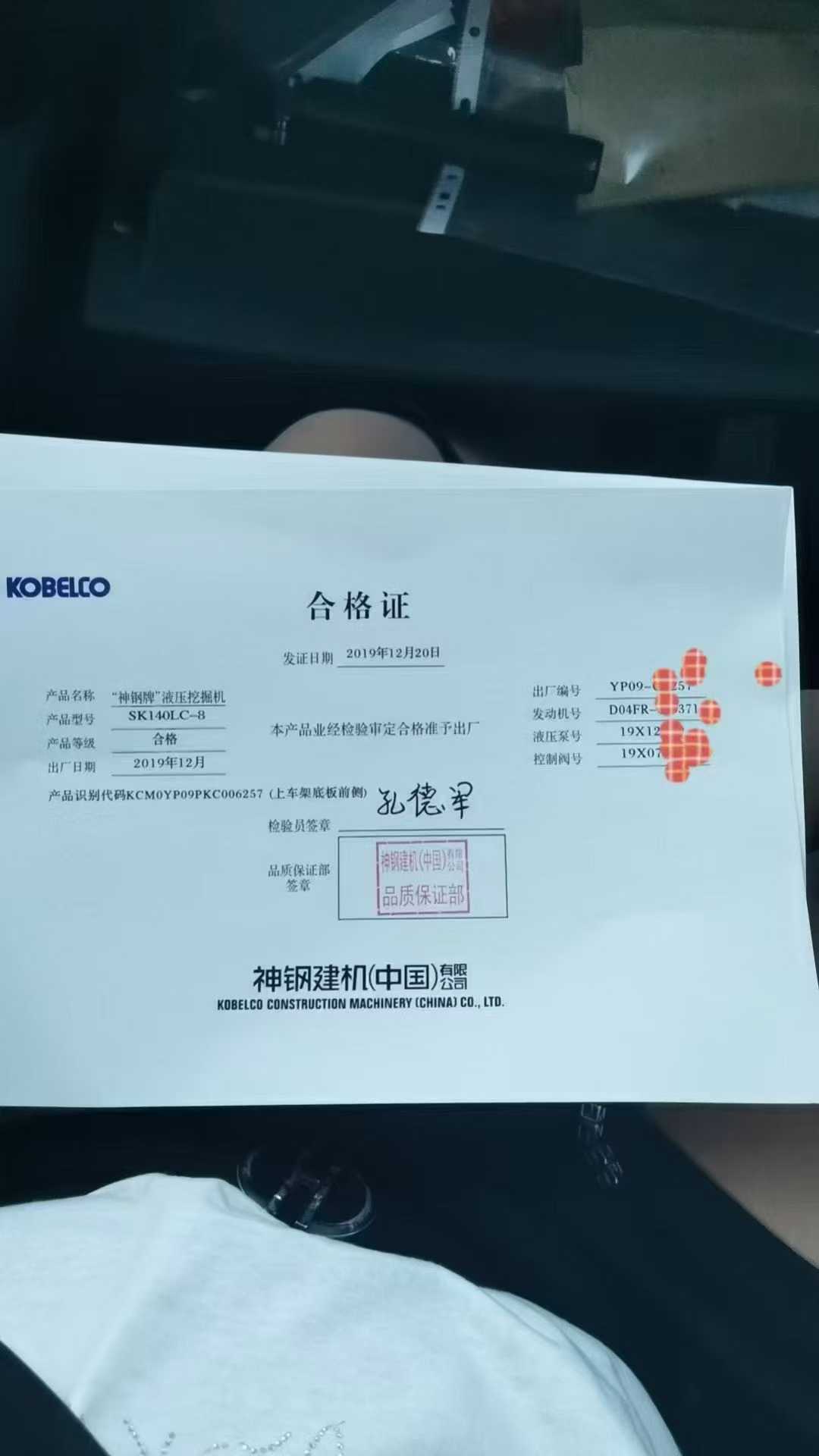 Used Kobelco SK140 Excavator 2020 Model / 7
