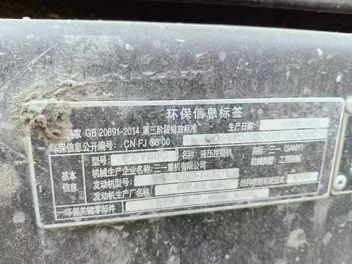 Used Sany SY60 Excavator 2021 Model