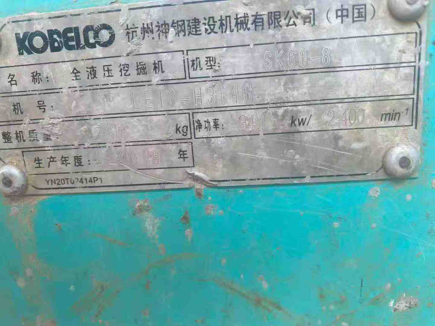 Used Kobelco SK60-8 Excavator 2016 Model / 5