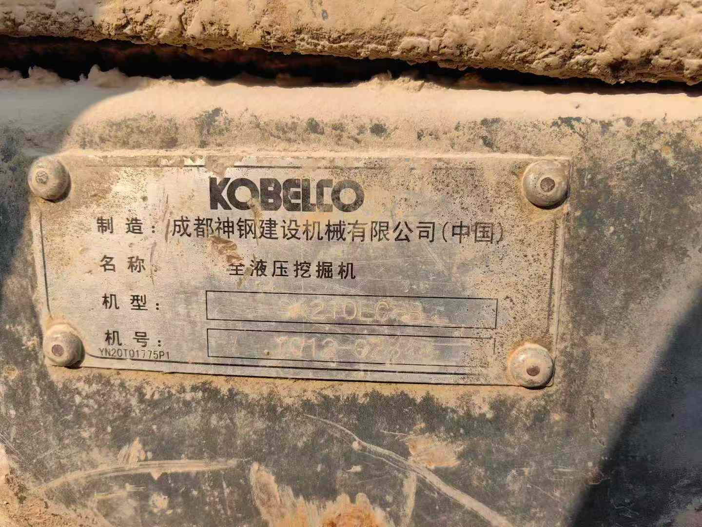 Used Kobelco SK210 Excavator 2016 Model / 7