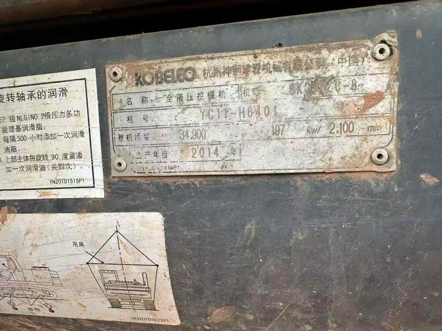 Used Kobelco SK350LC8 Excavator 2014 Model / 4