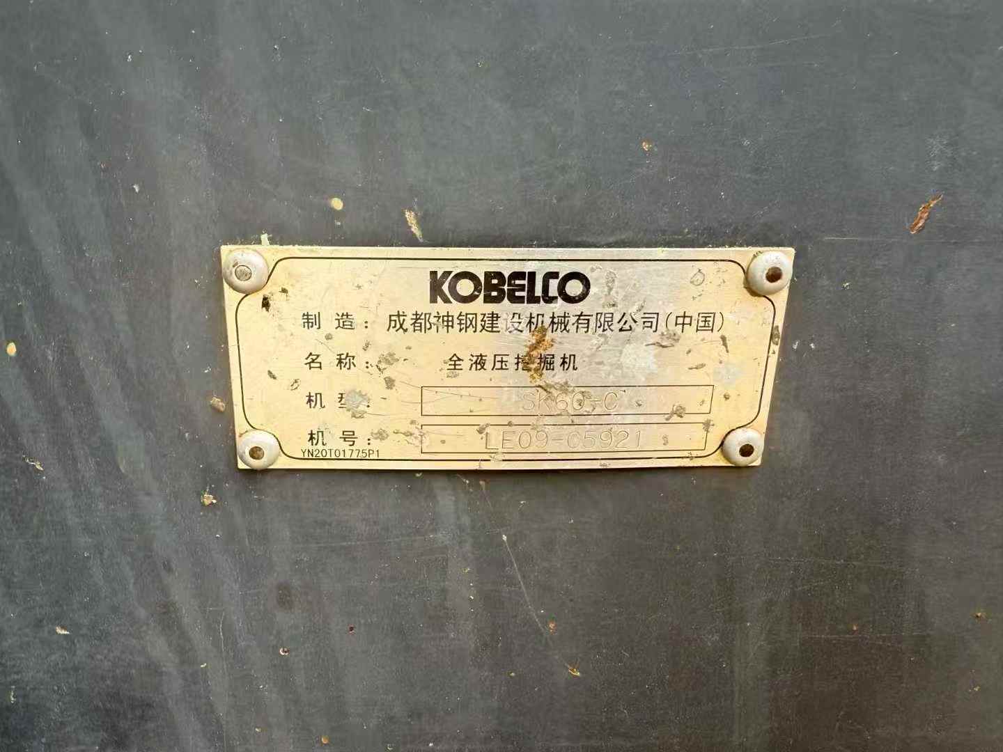 Used Kobelco SK60 Excavator 2016 Model / 6