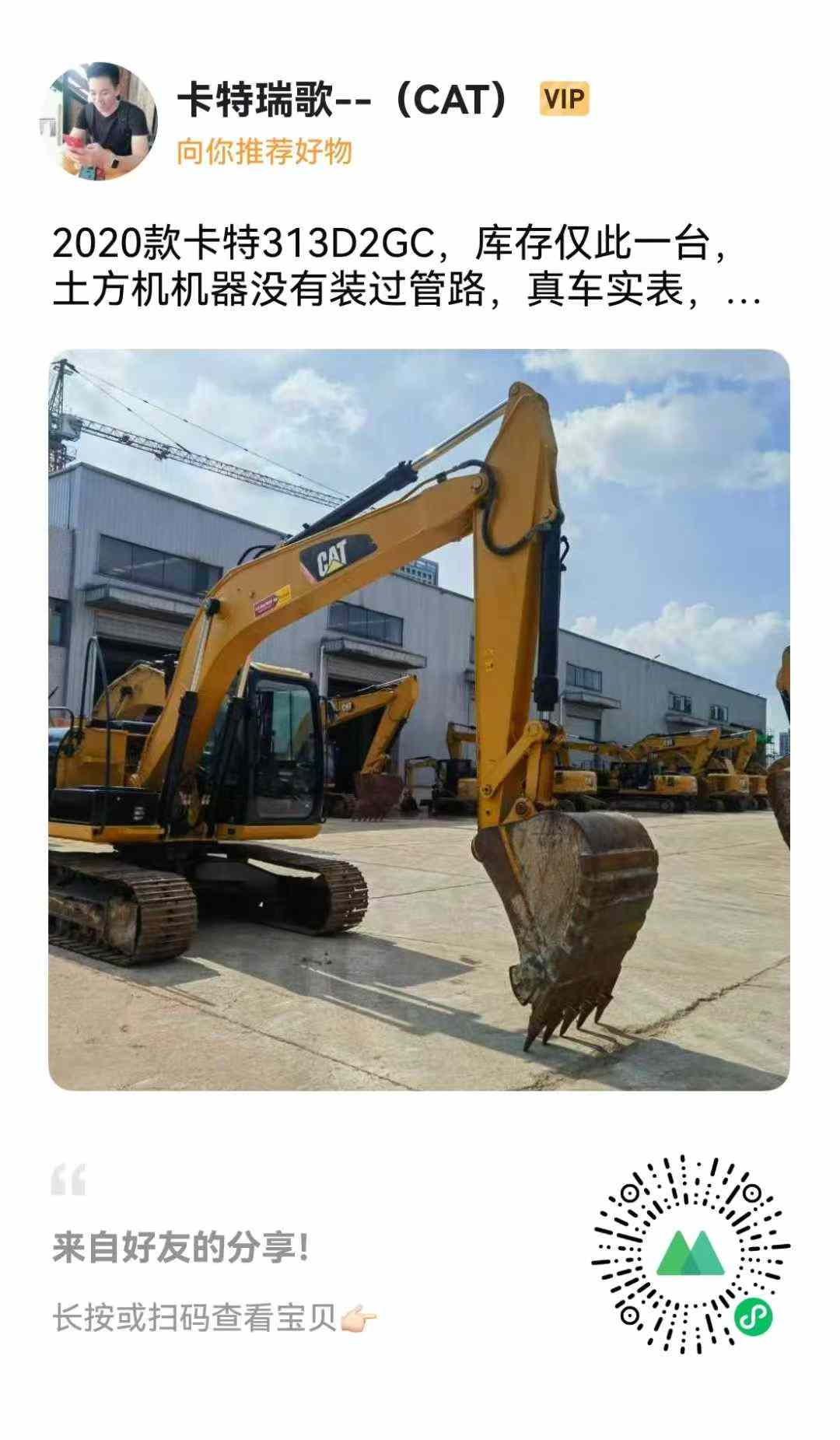 Used Caterpillar 313D Excavator 2020 Model