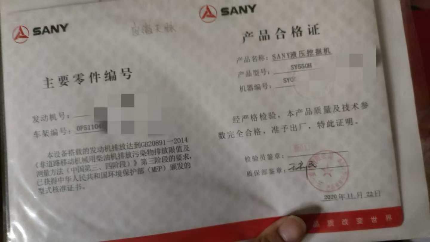 Used Sany SY55 Excavator 2020 Model