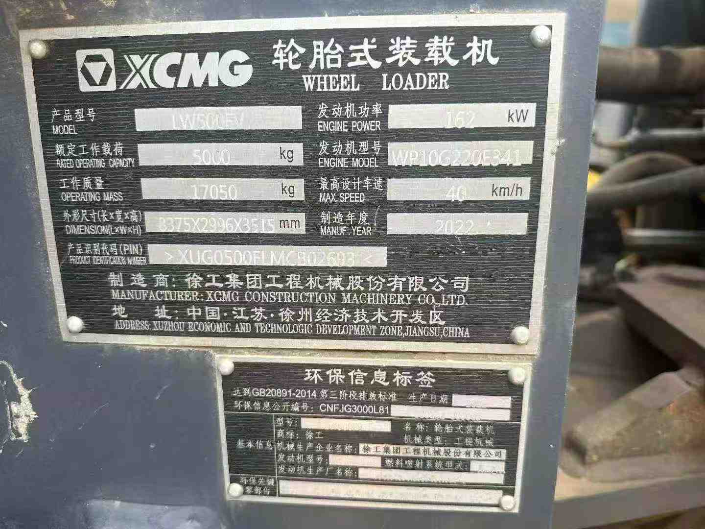 Used XCMG LW500FV Excavator 2022 Model / 9
