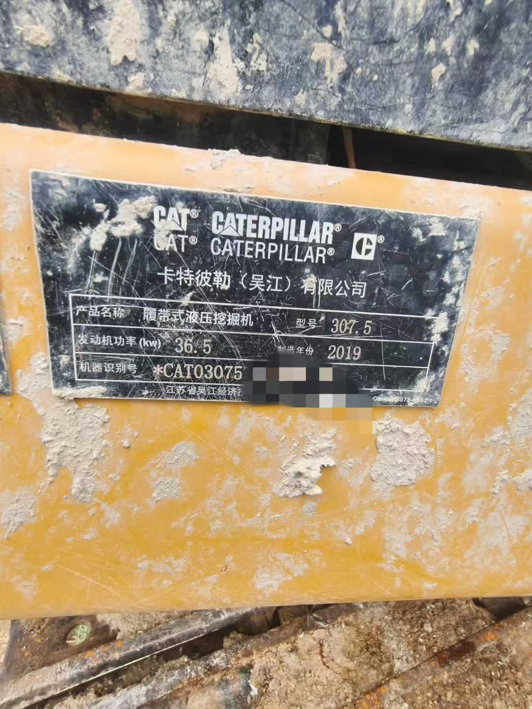 Used Caterpillar 307V2 Excavator 2019 Model / 3