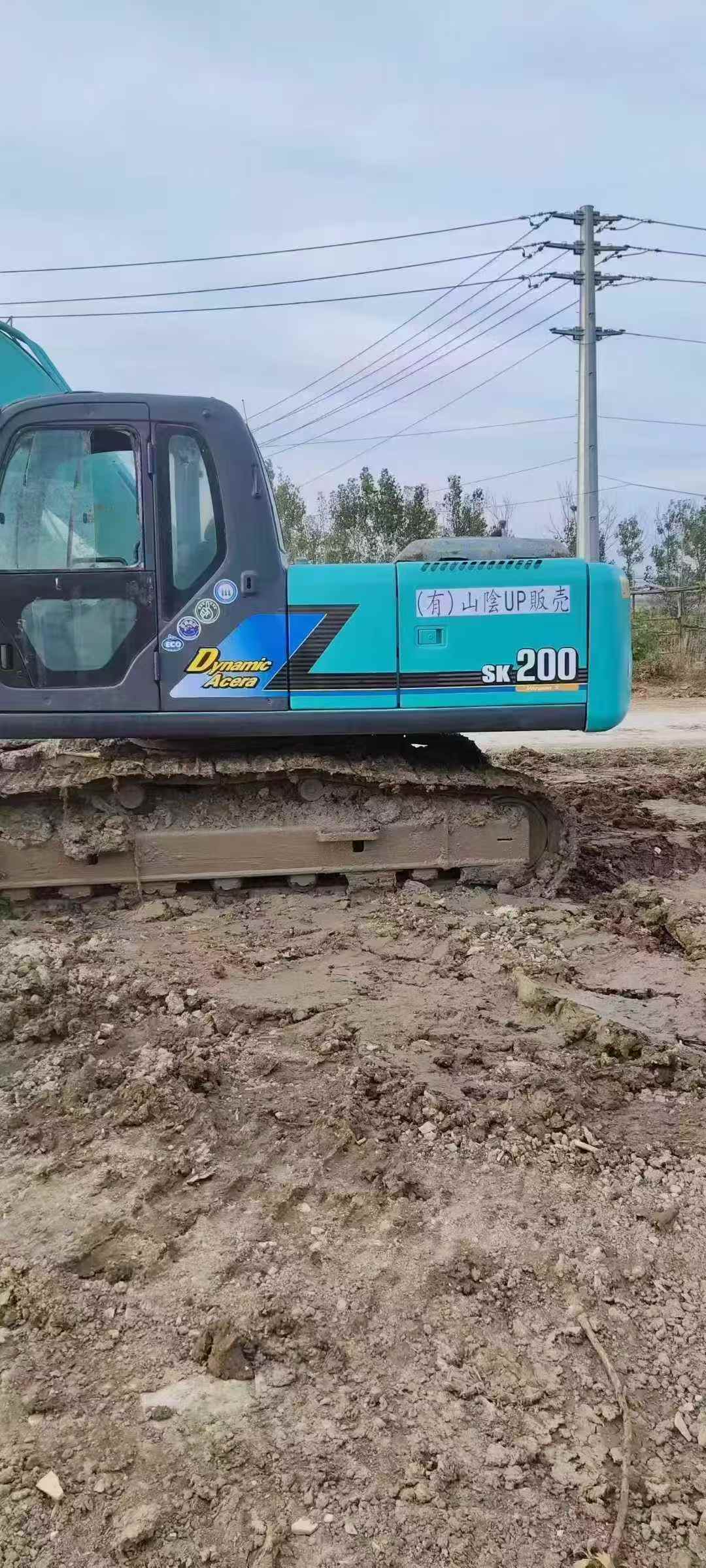 Used Kobelco SK200-10 Excavator 2016 Model / 4