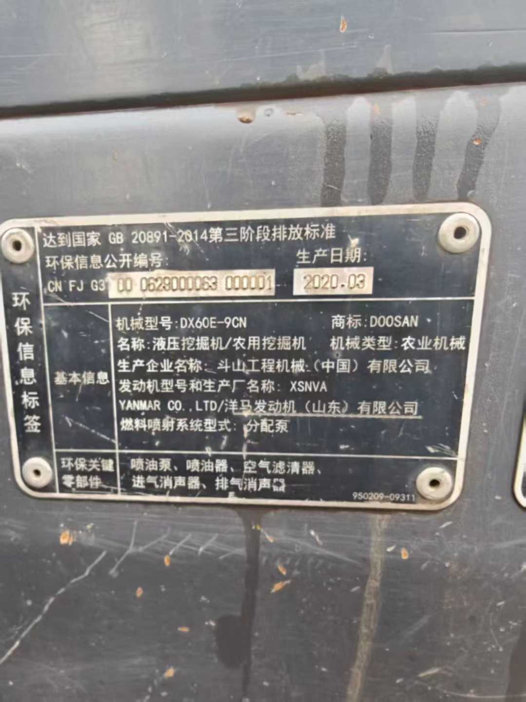 Used Doosan DX60 Excavator 2020 Model / 6