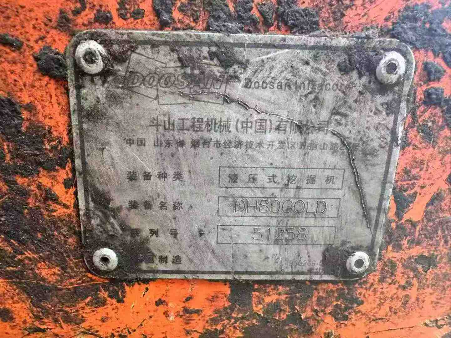 Used Doosan DX80 Excavator 2013 Model / 7