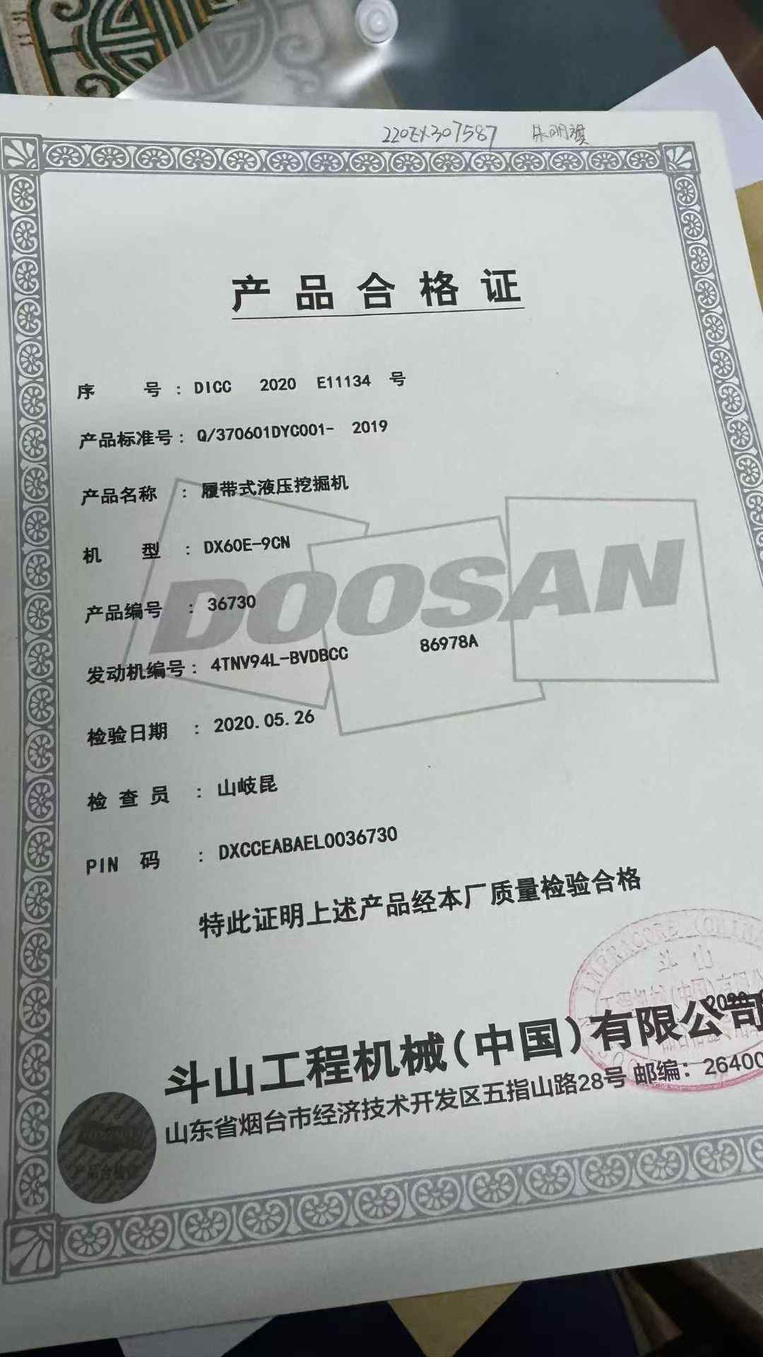 Used Doosan DX60 Excavator 2020 Model / 5