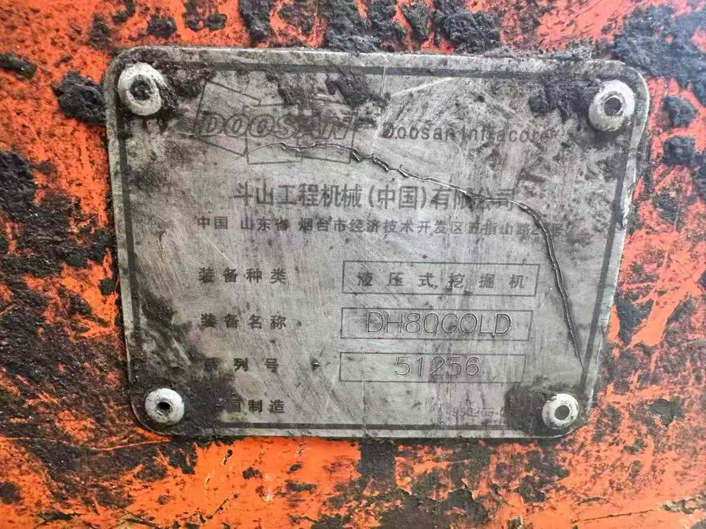 Used Doosan DX80 Excavator 2016 Model / 7