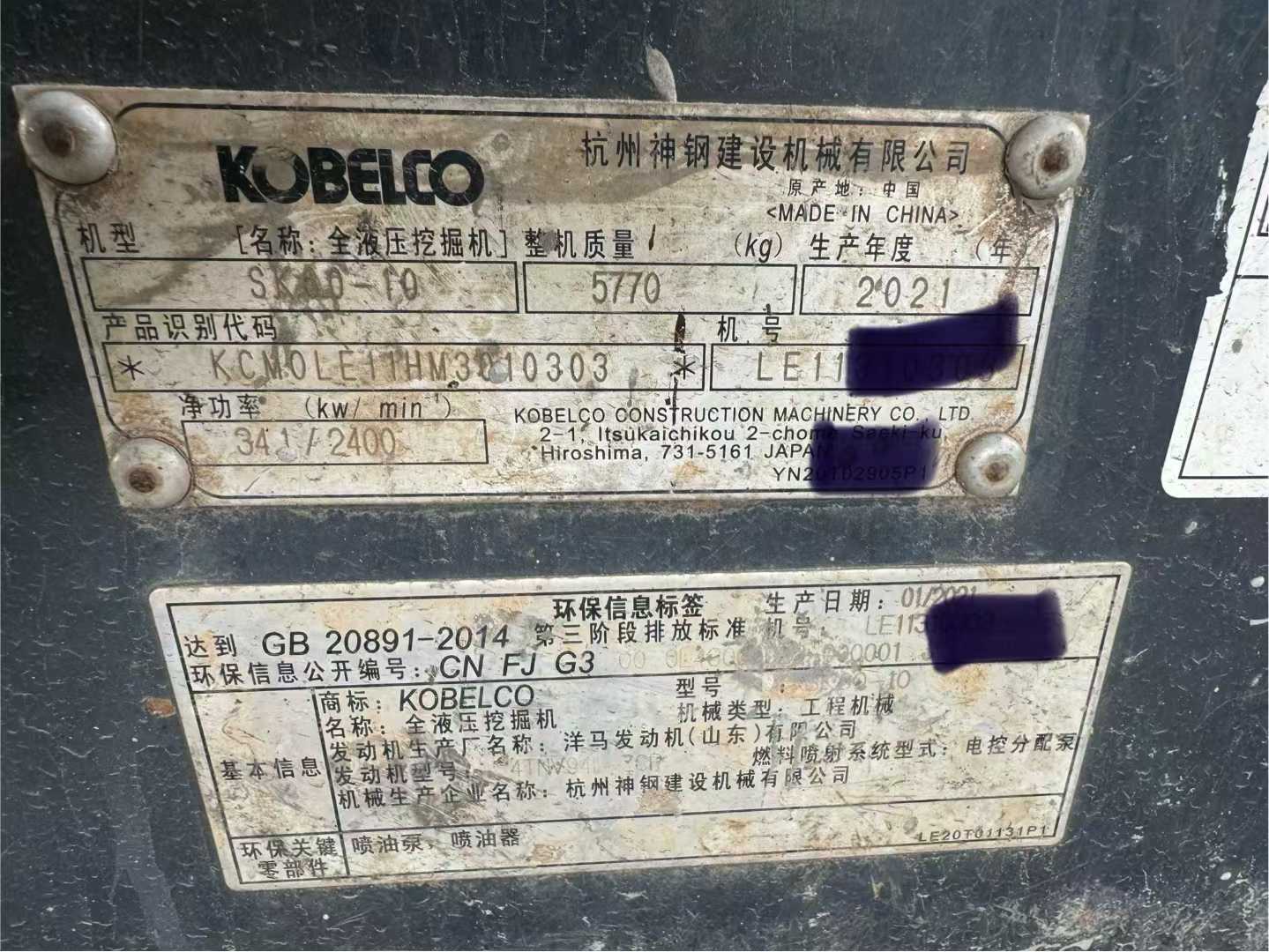 Used Kobelco SK60 Excavator 2016 Model