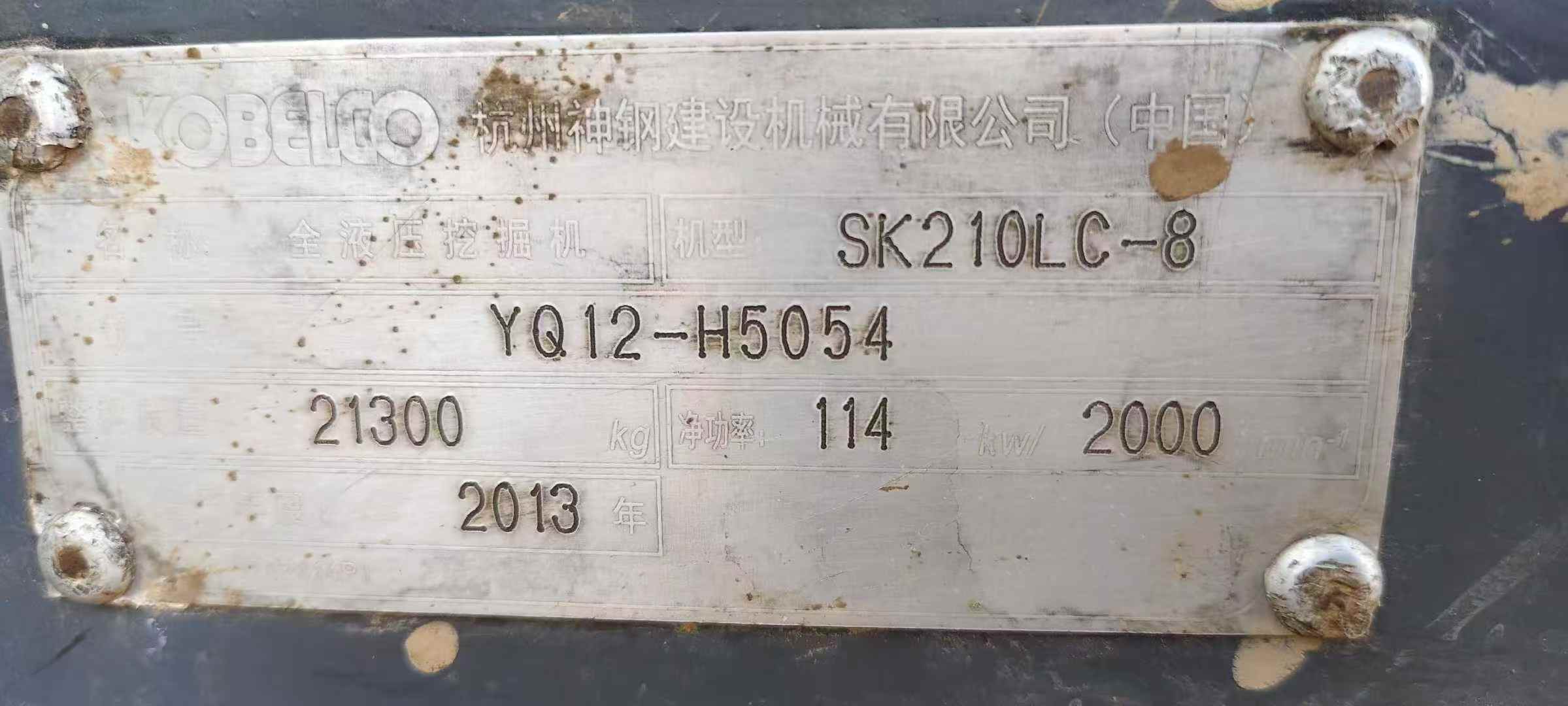 Used Kobelco SK210 Excavator 2013 Model / 9