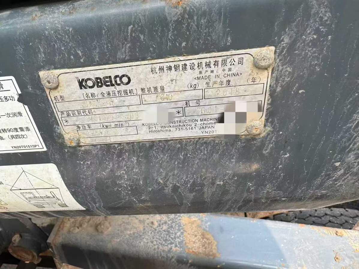 Used Kobelco SK75 Excavator 2018 Model / 5