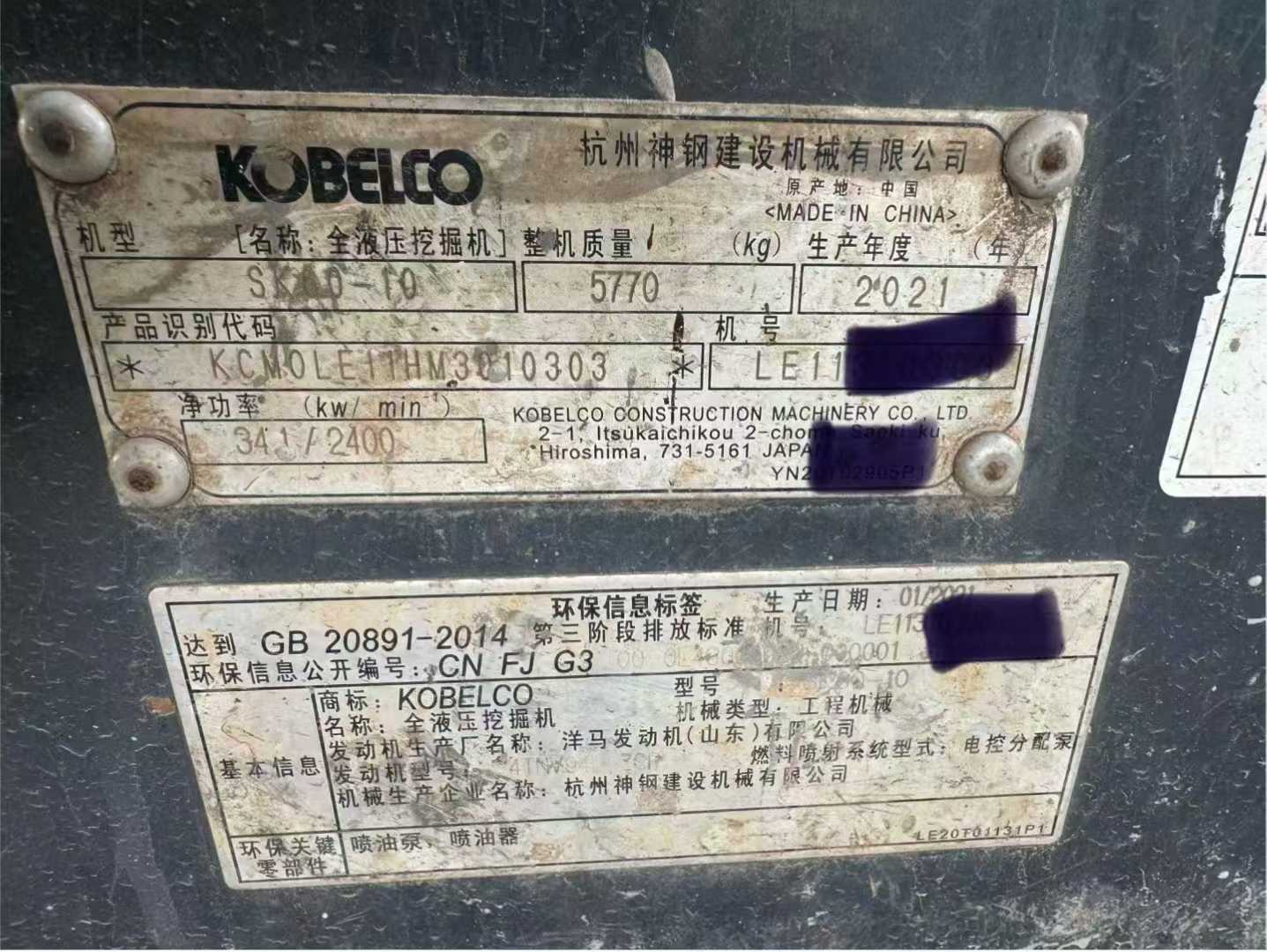 Used Kobelco  SK120-5.5 Excavator 2016 Model / 6