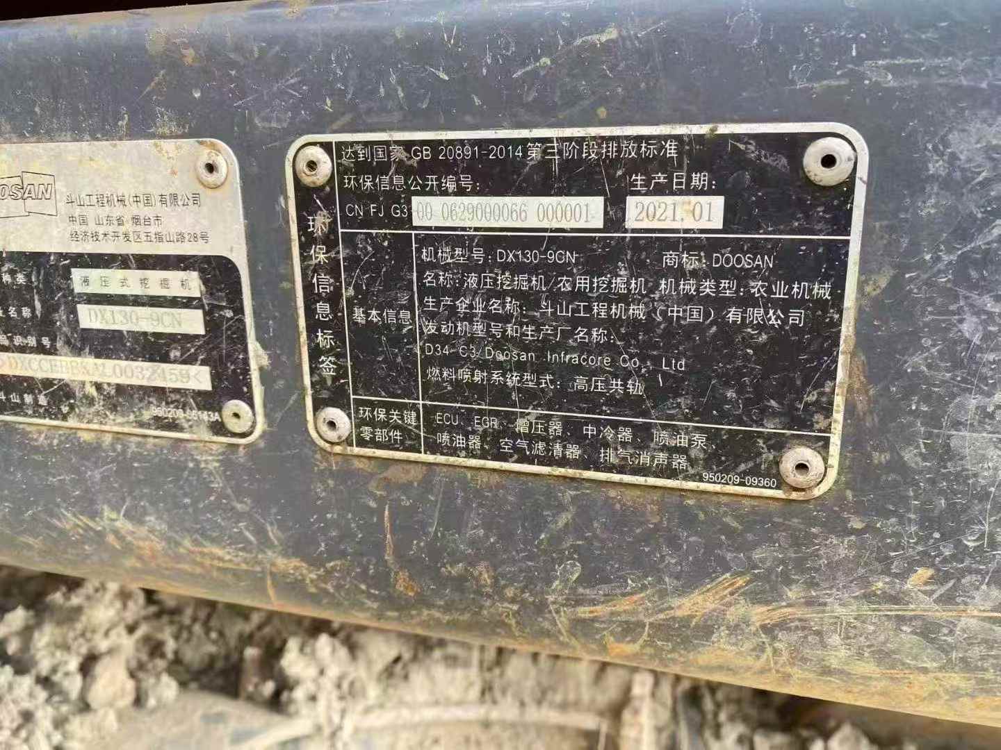 Used Doosan DX19 Excavator 2021 Model / 8