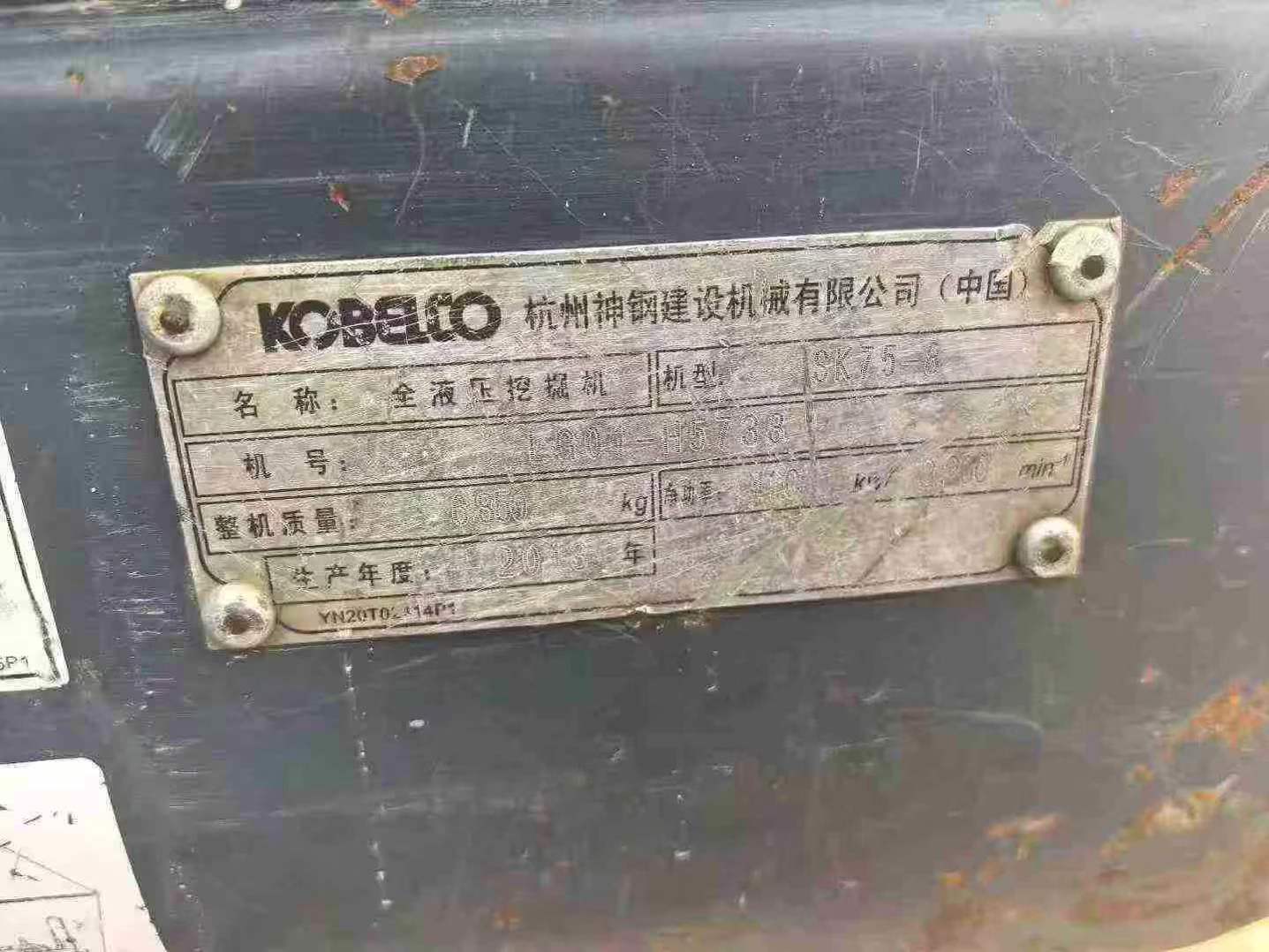 Used Kobelco SK75 Excavator 2013 Model / 4