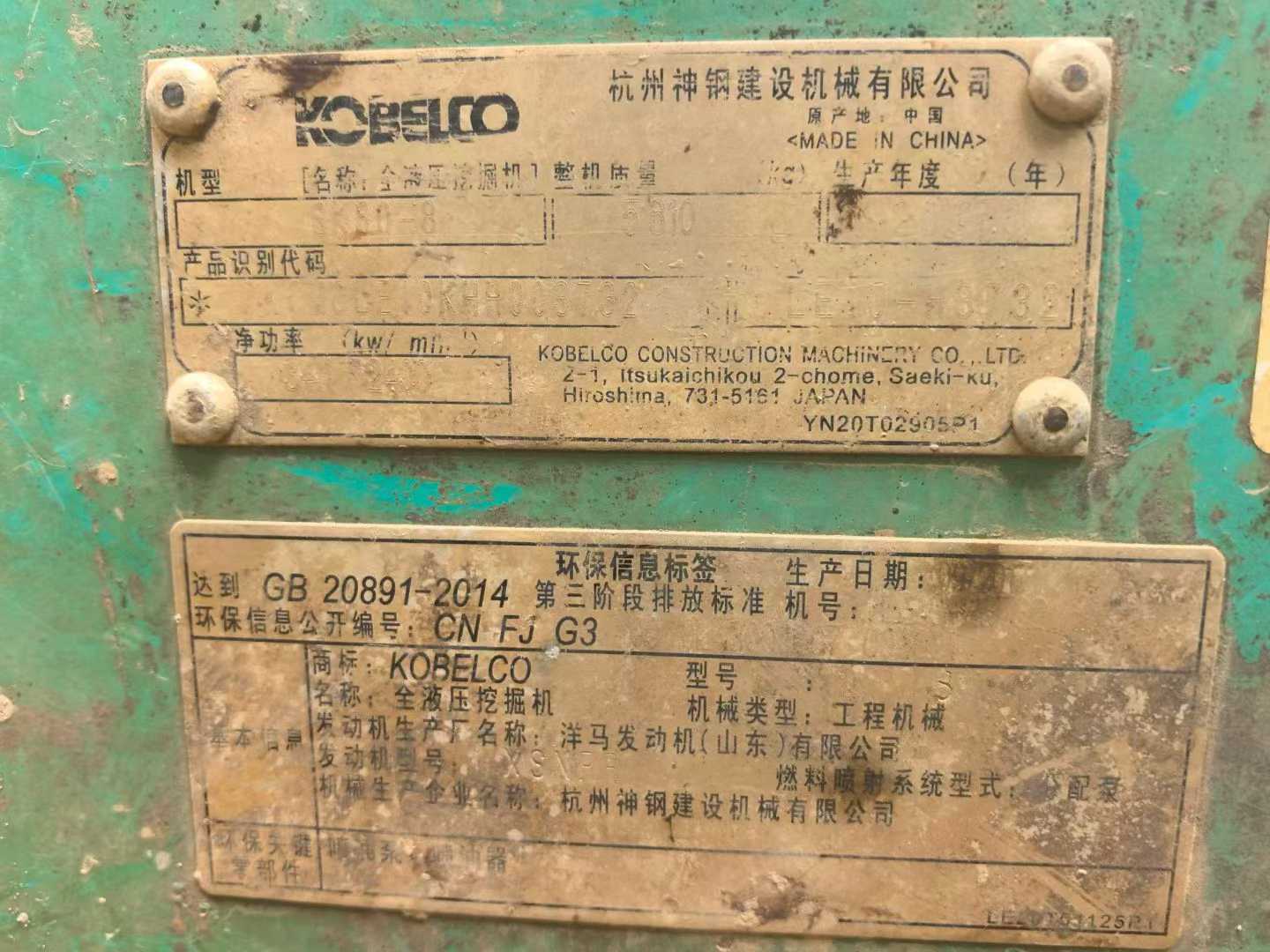 Used Kobelco SK60 Excavator 2017 Model / 8