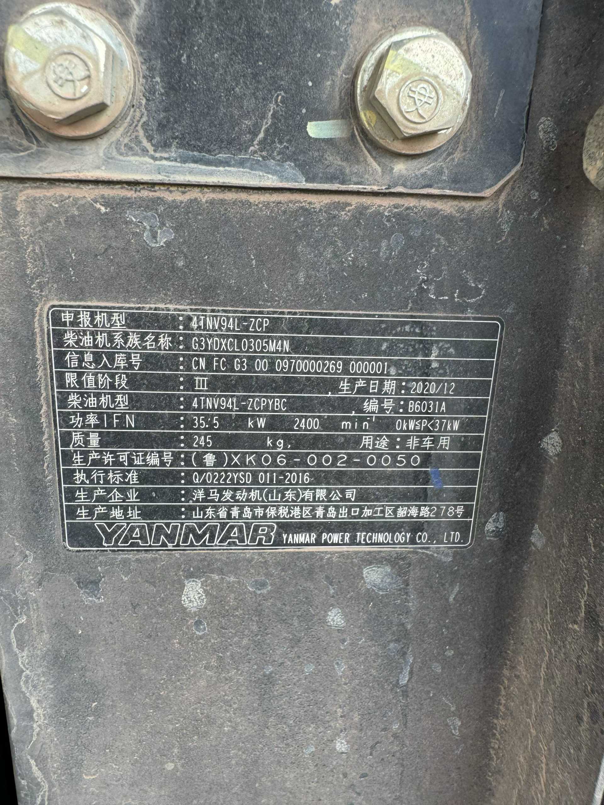 Used Kobelco  SK120-5.5 Excavator 2016 Model / 4