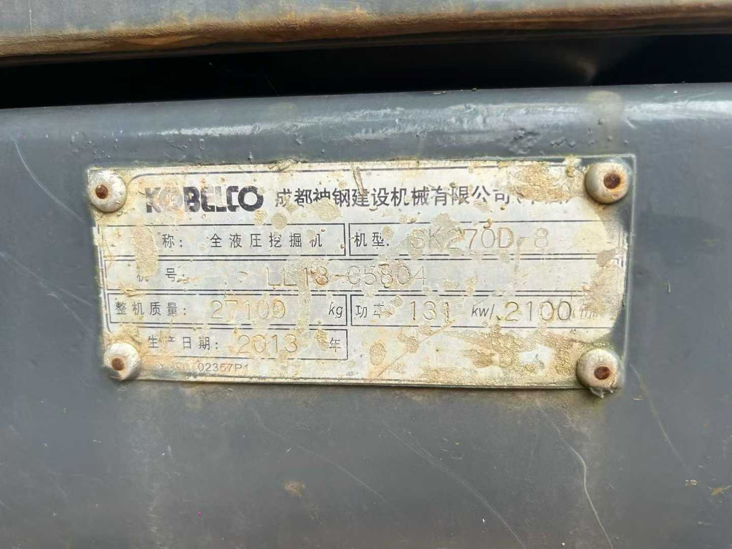 Used Kobelco SK70 Excavator 2013 Model / 9